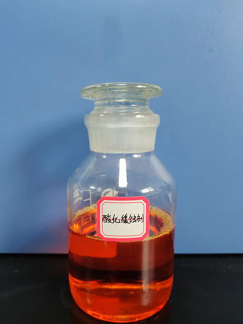 44-酸化緩蝕劑