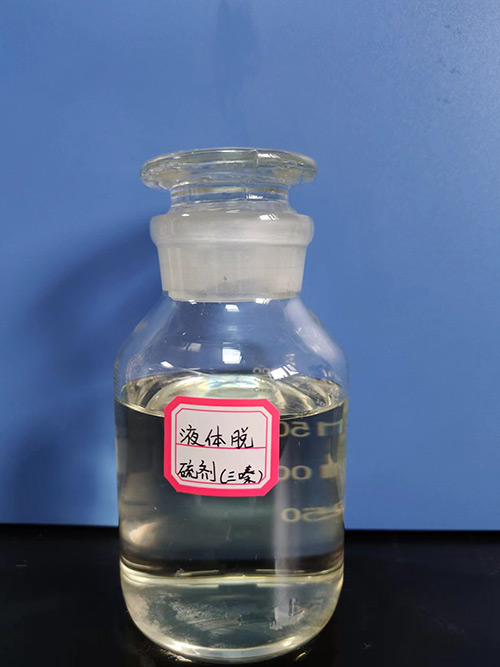 42-液體脫硫劑（三嗪）