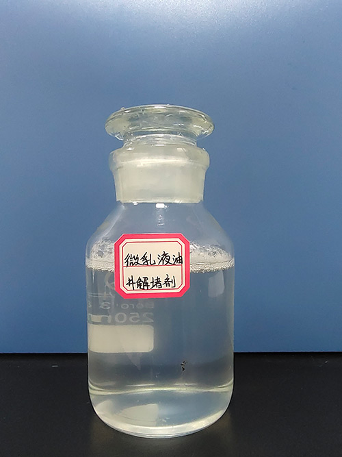 39-微乳液油井解堵劑