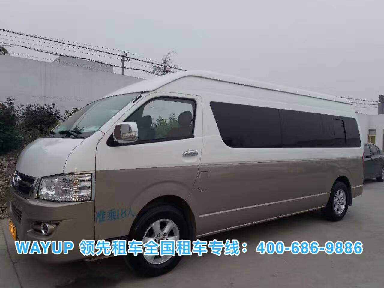 北京包車(chē) 北京包車(chē)