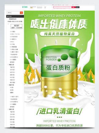 保健食品詳情頁設計與素材獲取 千圖網(wǎng)免費資源指南